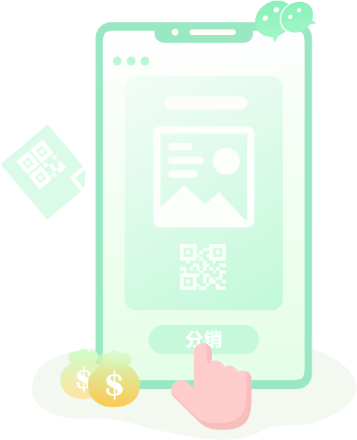一鍵分銷，人人都是您的業(yè)務員